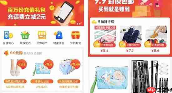 淘宝特价版为什么那么便宜