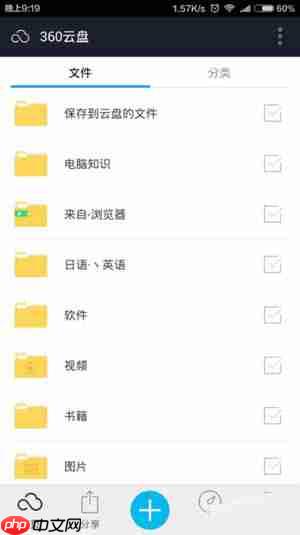 360云盘为什么不能播放ape文件？不能播放ape文件的方法介绍
