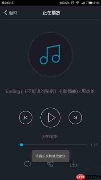 360云盘为什么不能播放ape文件？不能播放ape文件的方法介绍