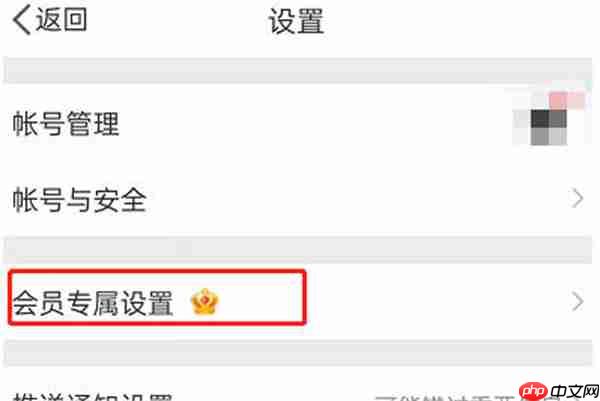 微博怎么设置个性皮肤