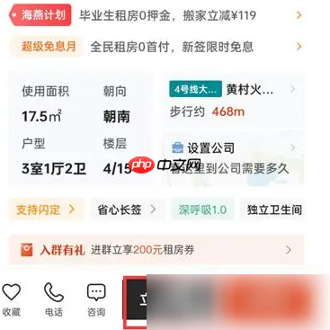 自如租房怎么操作 自如操作租房方法