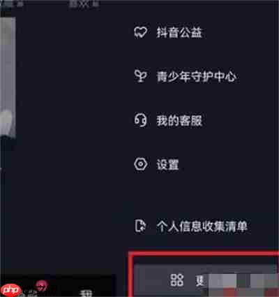 抖音听抖音功能在哪里