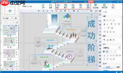 Focusky怎么制作课件