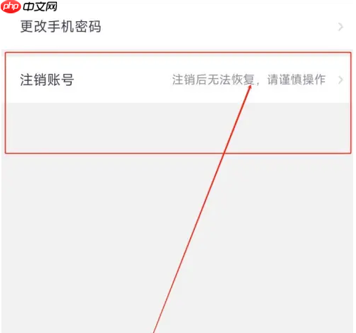 凹凸租车如何注销账号 凹凸租车注销账号方法