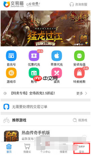 交易猫APP怎么联系客服？交易猫联系客服的方法说明