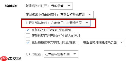 搜狗浏览器新窗口怎么置顶？搜狗浏览器新窗口怎置顶方法分享