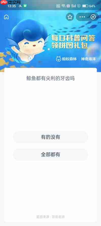 神奇海洋9.29每日问题答案一览2022