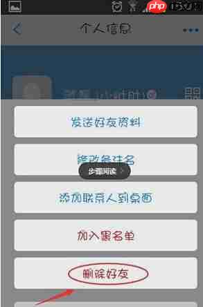 微会APP怎么设置黑名单?微会设置黑名单的方法分享