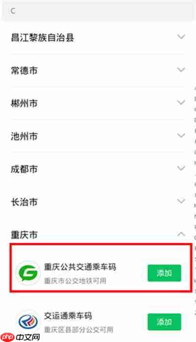 微信公交乘车码在哪里2022