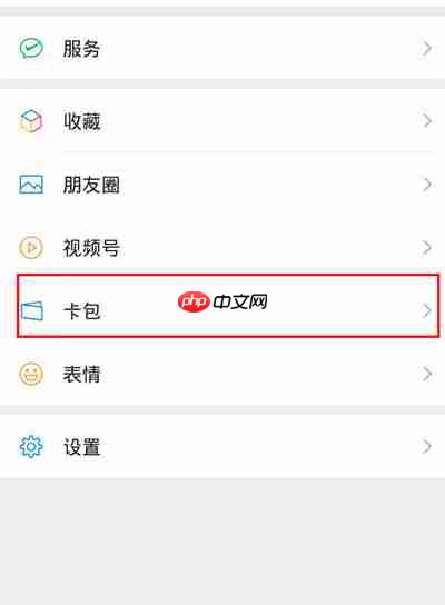微信公交乘车码在哪里2022
