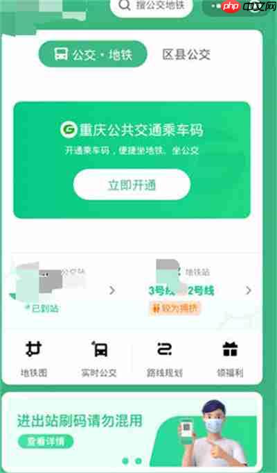 微信公交乘车码在哪里2022