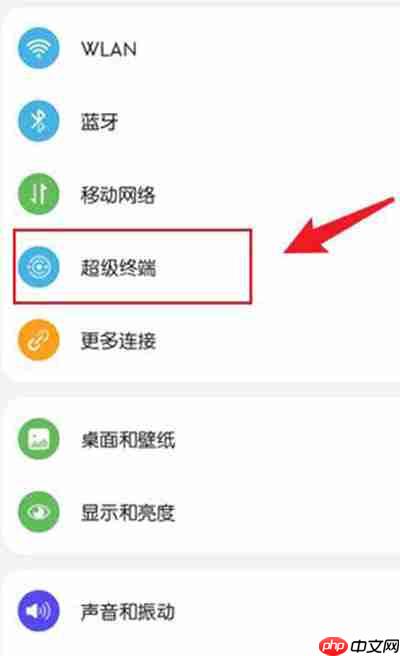 鸿蒙系统怎么关闭服务流转流程