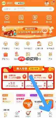 平安好车主如何开启手势密码