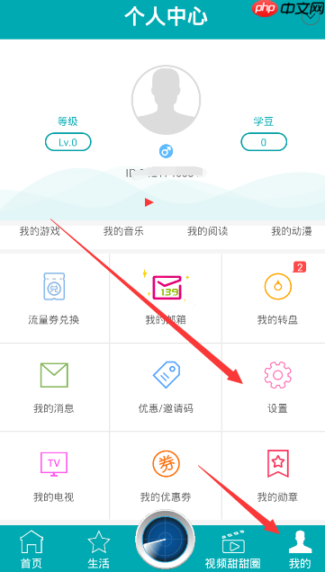 更换手机号的方法说明和教授APP怎么更换手机号？