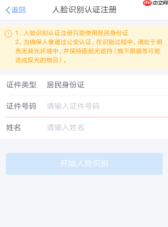 个人所得税收不到验证码怎么处理？收不到验证码处理方法说明