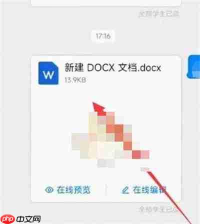 钉钉怎么把文档发到微信