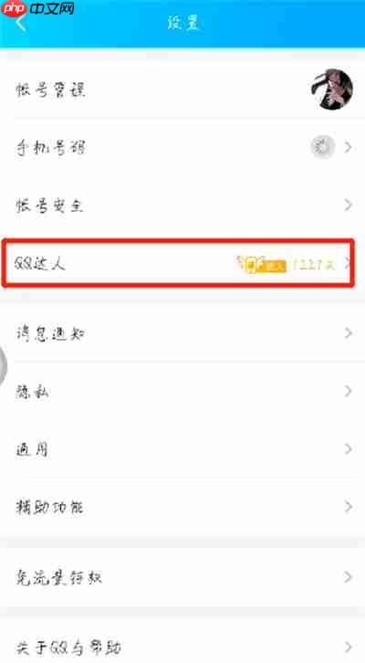 qq达人补登卡怎么用 补登卡使用方式全览