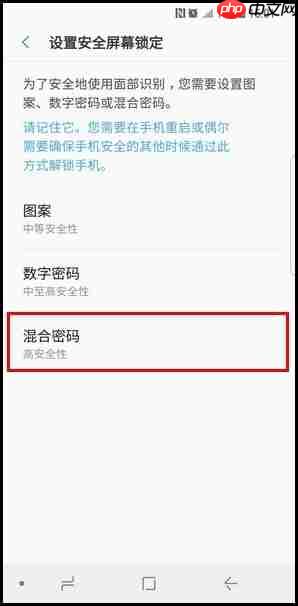 三星S9怎么设置面部识别解锁？面部识别解锁设置方法一览