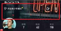 抖音个人主页的封面怎么自定义