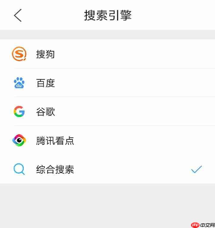 QQ浏览器怎么更换搜索引擎