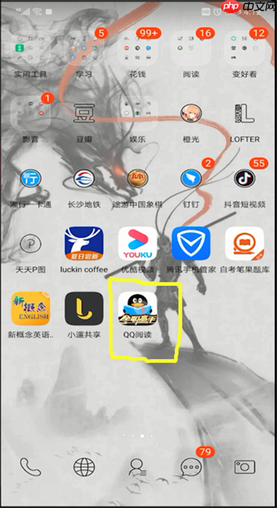 qq阅读如何快速退出？快速退出方法分享