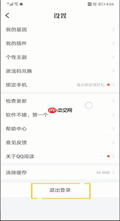qq阅读如何快速退出？快速退出方法分享
