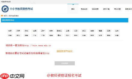 2019教师资格证报名学信网崩溃了怎么办?19年教师资格证报名流程与注意事项