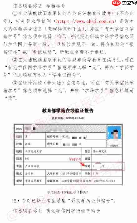 2019教师资格证报名学信网崩溃了怎么办？19年教师资格证报名流程与注意事项
