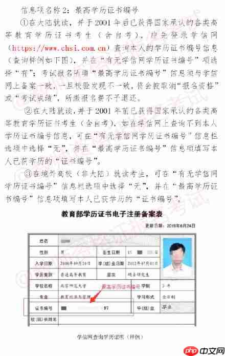 2019教师资格证报名学信网崩溃了怎么办？19年教师资格证报名流程与注意事项