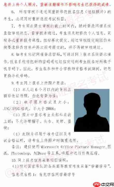 2019教师资格证报名学信网崩溃了怎么办？19年教师资格证报名流程与注意事项