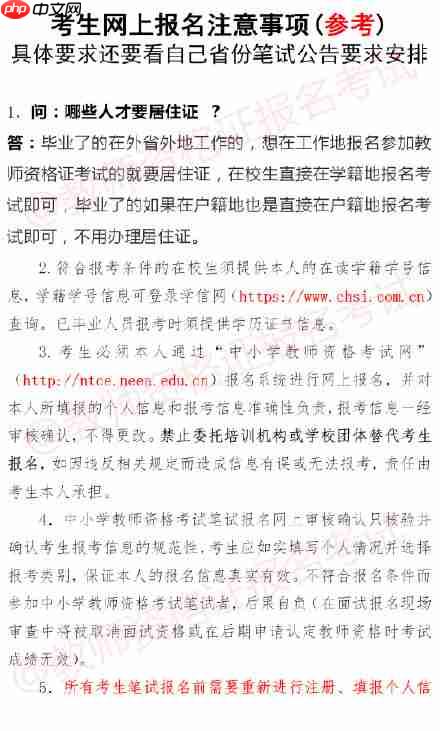 2019教师资格证报名学信网崩溃了怎么办？19年教师资格证报名流程与注意事项