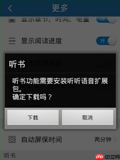 在云中书城里怎么使用阅读模式？阅读模式使用方法说明
