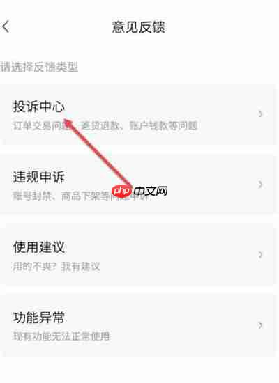 转转投诉中心在哪里