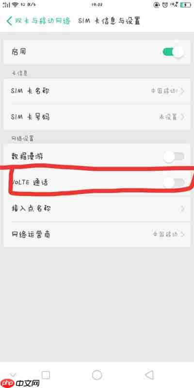 oppo R15x中怎么设置高清通话功能？设置高清通话功能的方法介绍