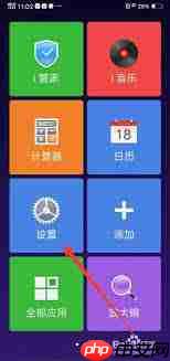 vivo手机在哪里切换经典桌面