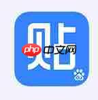 百度贴吧APP怎么设置签到提醒？签到提醒设置方法说明