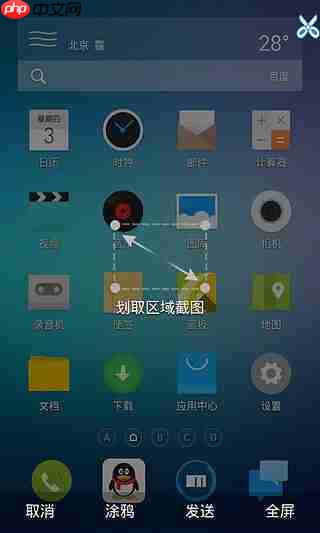 截屏大师app怎么使用？截屏大师使用方法说明