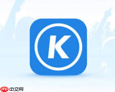 酷狗音乐怎么关闭封面旋转