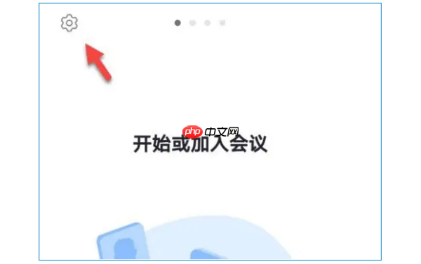 ZOOM视频会议怎么连接音频？ZOOM视频会议连接音频的方法