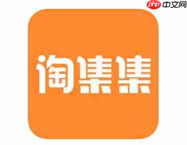 淘集集APP怎么联系客服？淘集集联系客服步骤一览