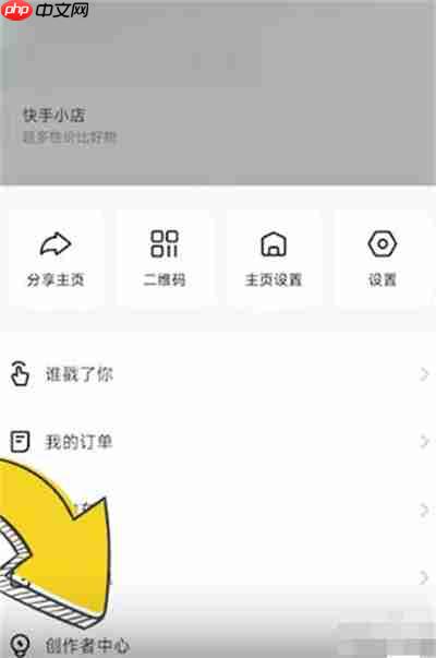 快手怎么查看搜索指数