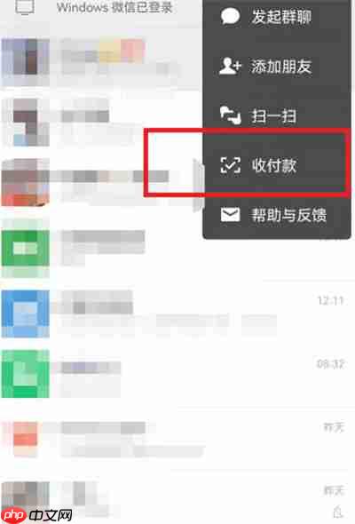 微信怎么面对面发红包