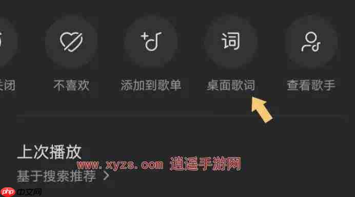 汽水音乐app怎么开启悬浮歌词