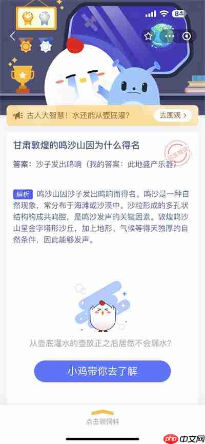 支付宝蚂蚁庄园7.28日答案是什么