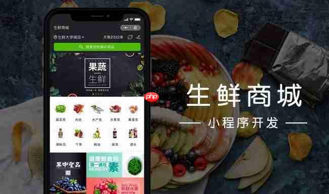 如何开发微信小程序卖水果？水果小程序怎么做