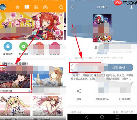 在布卡漫画里如何将漫画收藏下来？漫画收藏下来的步骤分享