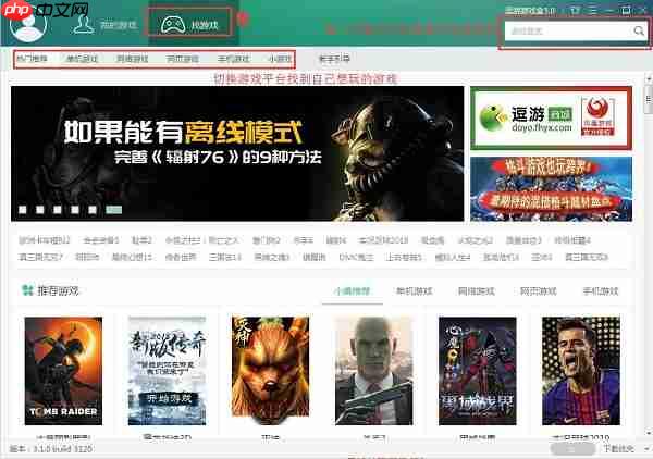 逗游游戏盒怎么使用-逗游游戏盒使用方法