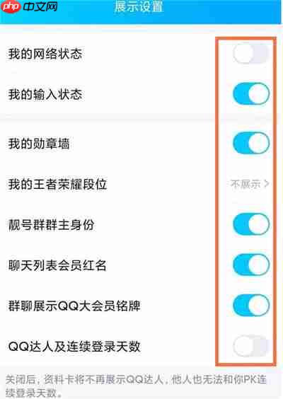 QQ怎么关掉svip标识