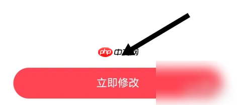 小拉出行司机端如何更改手机号 小拉出行司机版修改手机号方法