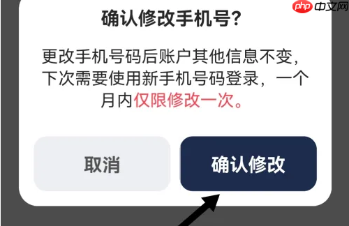 小拉出行司机端如何更改手机号 小拉出行司机版修改手机号方法